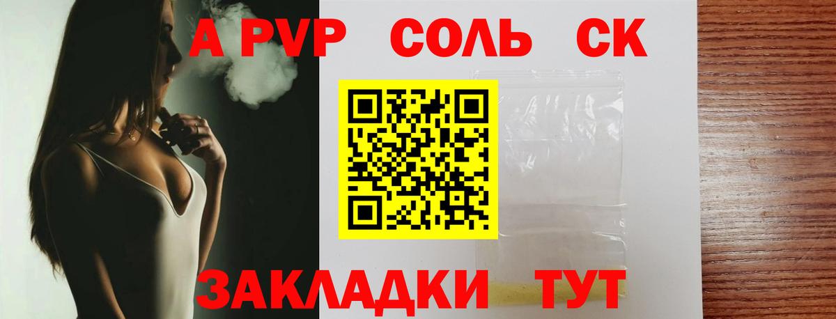Альфа ПВП СК Спасск-Дальний