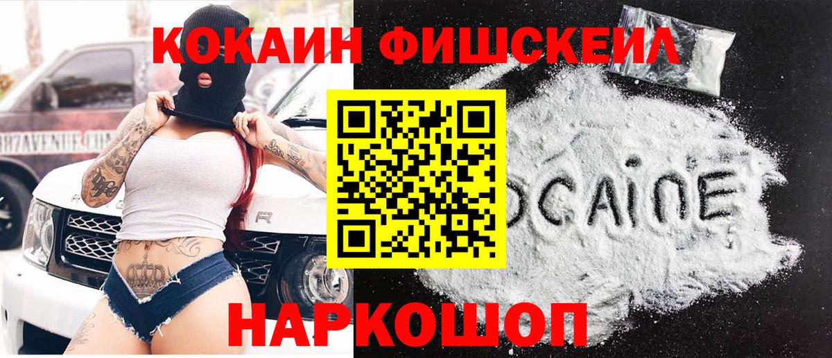 КОКАИН Боливия  Cocaine 98%  Спасск-Дальний  Вход с VPN 