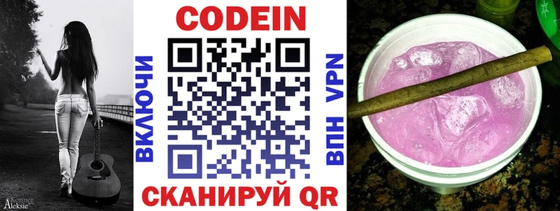 Кодеиновый сироп Lean Purple Drank  где купить   гидра tor  Спасск-Дальний 