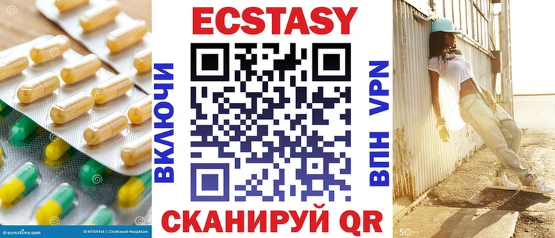 сколько стоит  Спасск-Дальний  Экстази 99% 
