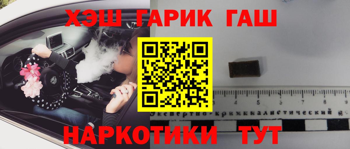 ГАШ  Гашиш гашик  Спасск-Дальний  Вход с VPN  ГАШИШ Premium 