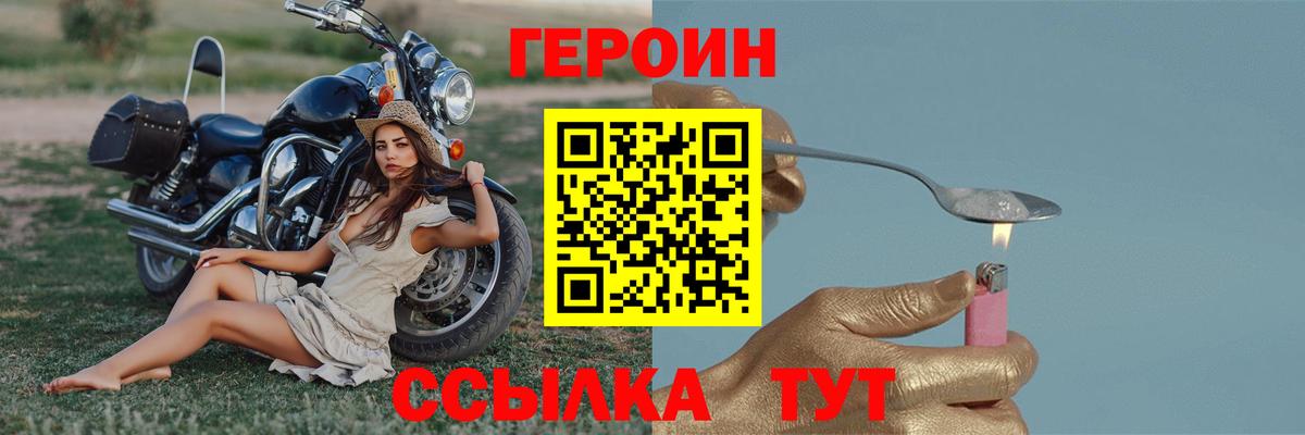 ГЕРОИН гречка Спасск-Дальний