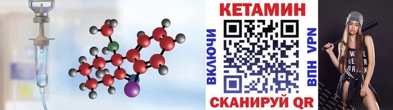 Кетамин ketamine  ОМГ ОМГ зеркало  Спасск-Дальний 
