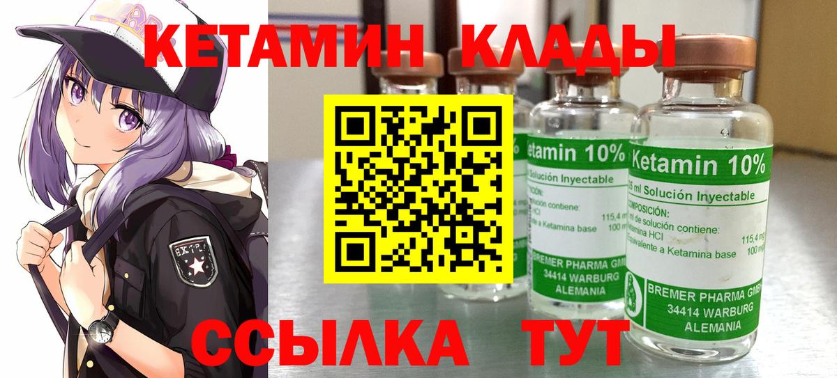 Кетамин VHQ  Вход с VPN  Спасск-Дальний 