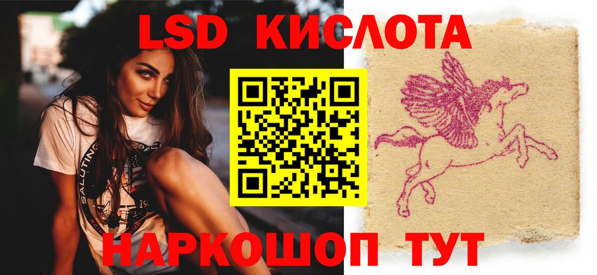 Лсд 25 экстази кислота  Вход с VPN  Спасск-Дальний  LSD-25 экстази кислота 