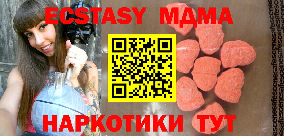 МДМА Molly  Вход с VPN  MDMA  Спасск-Дальний  MDMA Molly 