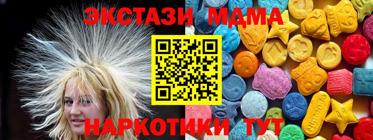 МДМА crystal Спасск-Дальний