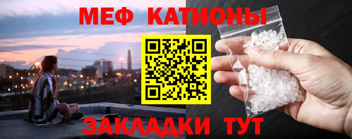 Мефедрон кристаллы Спасск-Дальний