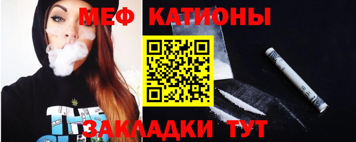 Мефедрон  МЯУ-МЯУ 4 MMC  Мефедрон 4 MMC  Вход с VPN  Спасск-Дальний 