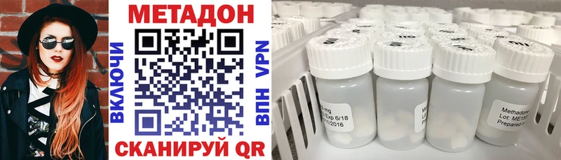 как найти наркотики  Спасск-Дальний  ссылка на мегу   Метадон methadone 