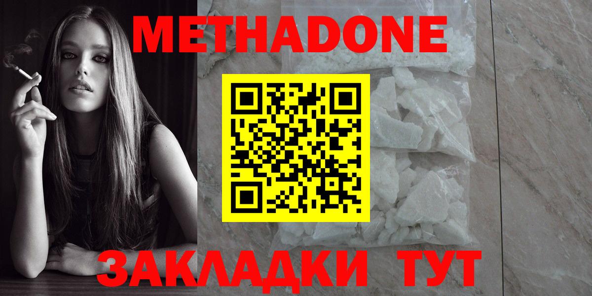 ОМГ ОМГ онион  Вход с VPN  Метадон мёд  Спасск-Дальний  Метадон methadone 