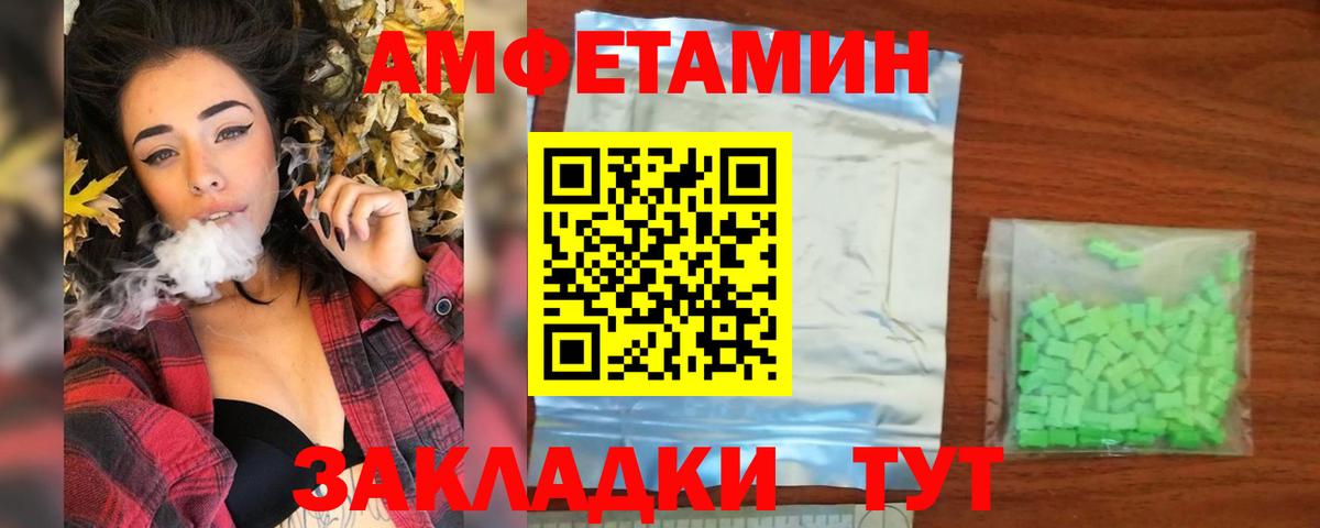 МЕТАМФЕТАМИН Methamphetamine  Вход с VPN  Спасск-Дальний 