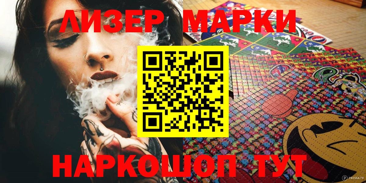 Спасск-Дальний  Марки N-bome 1,5мг  Марки N-bome 1,5мг  Вход с VPN 