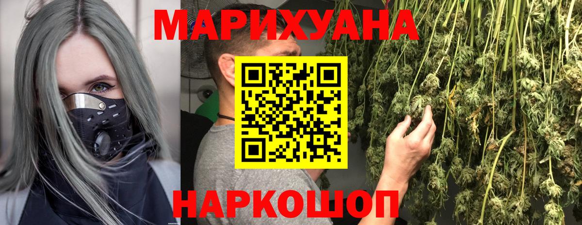 Бошки Шишки ГИДРОПОН  Вход с VPN  Бошки Шишки LSD WEED  Спасск-Дальний 